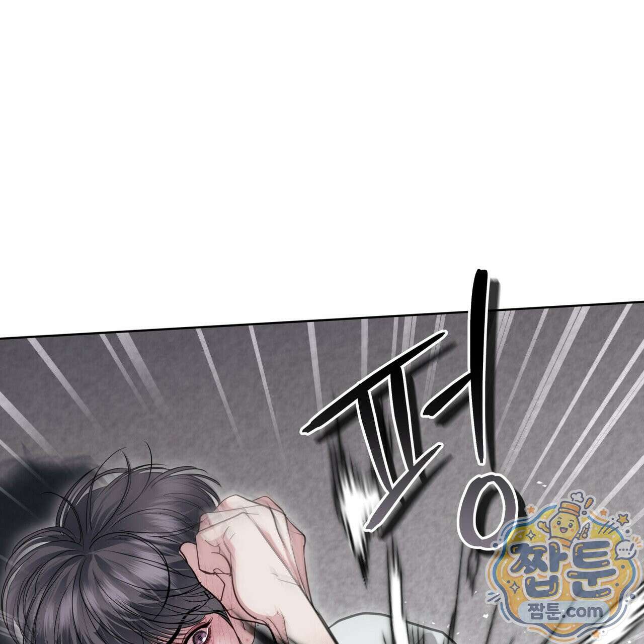 들이닥치다 62화 17
