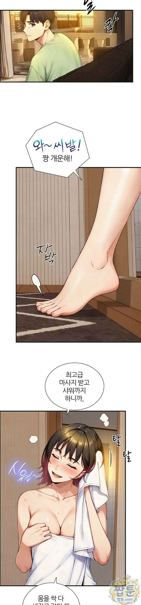 부전자전 37화 2