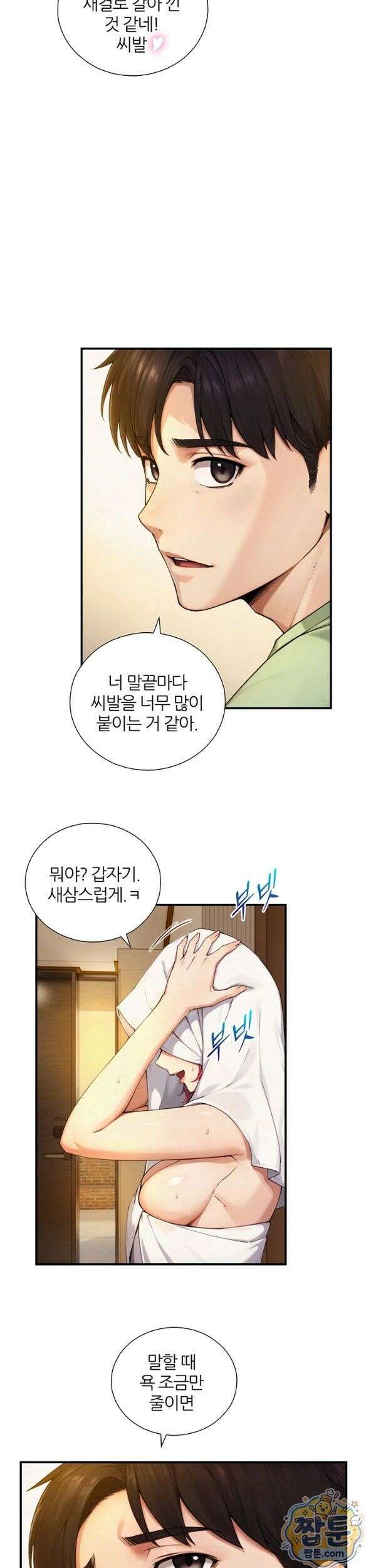 부전자전 37화 3