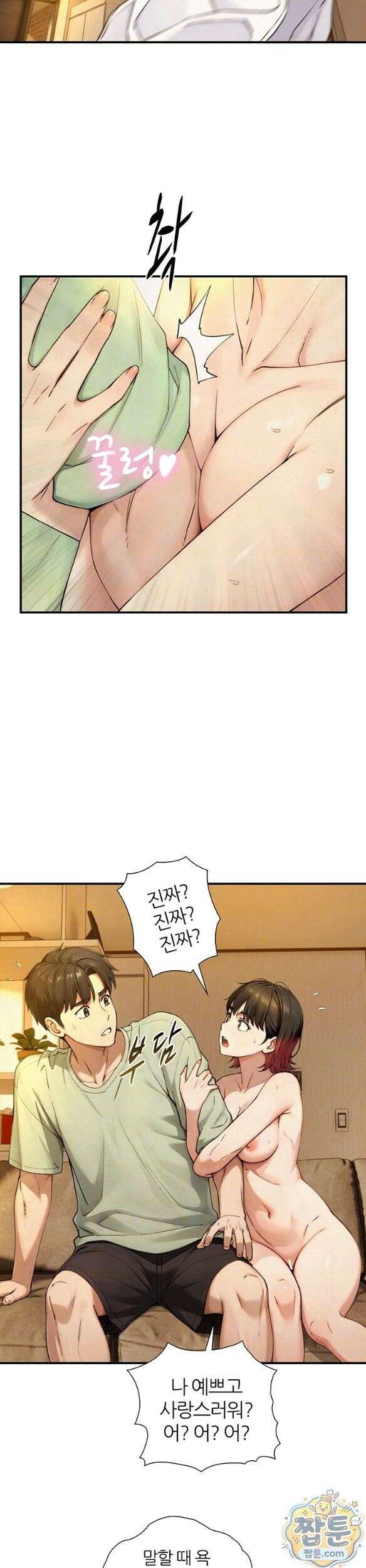 부전자전 37화 5