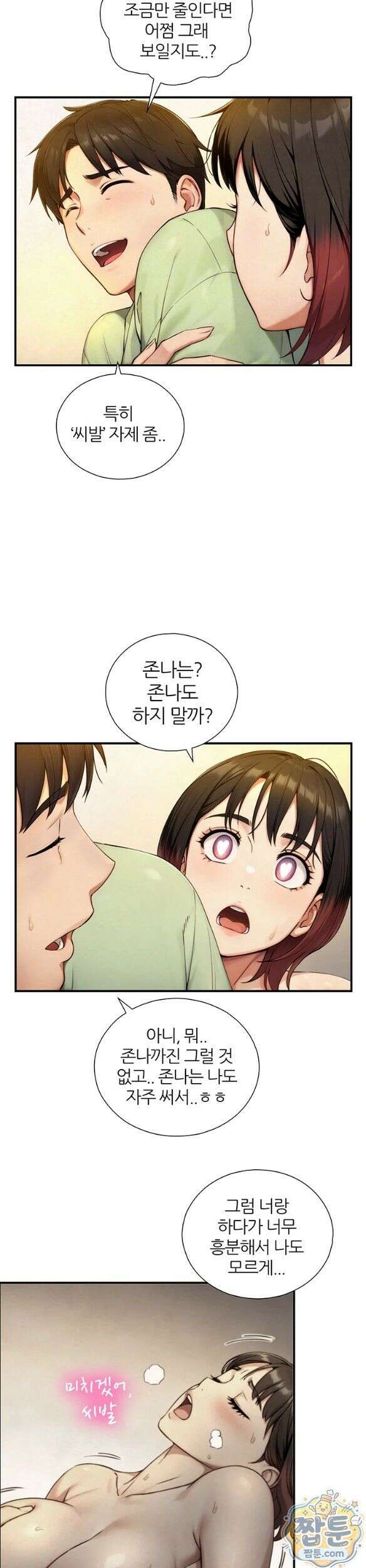 부전자전 37화 6