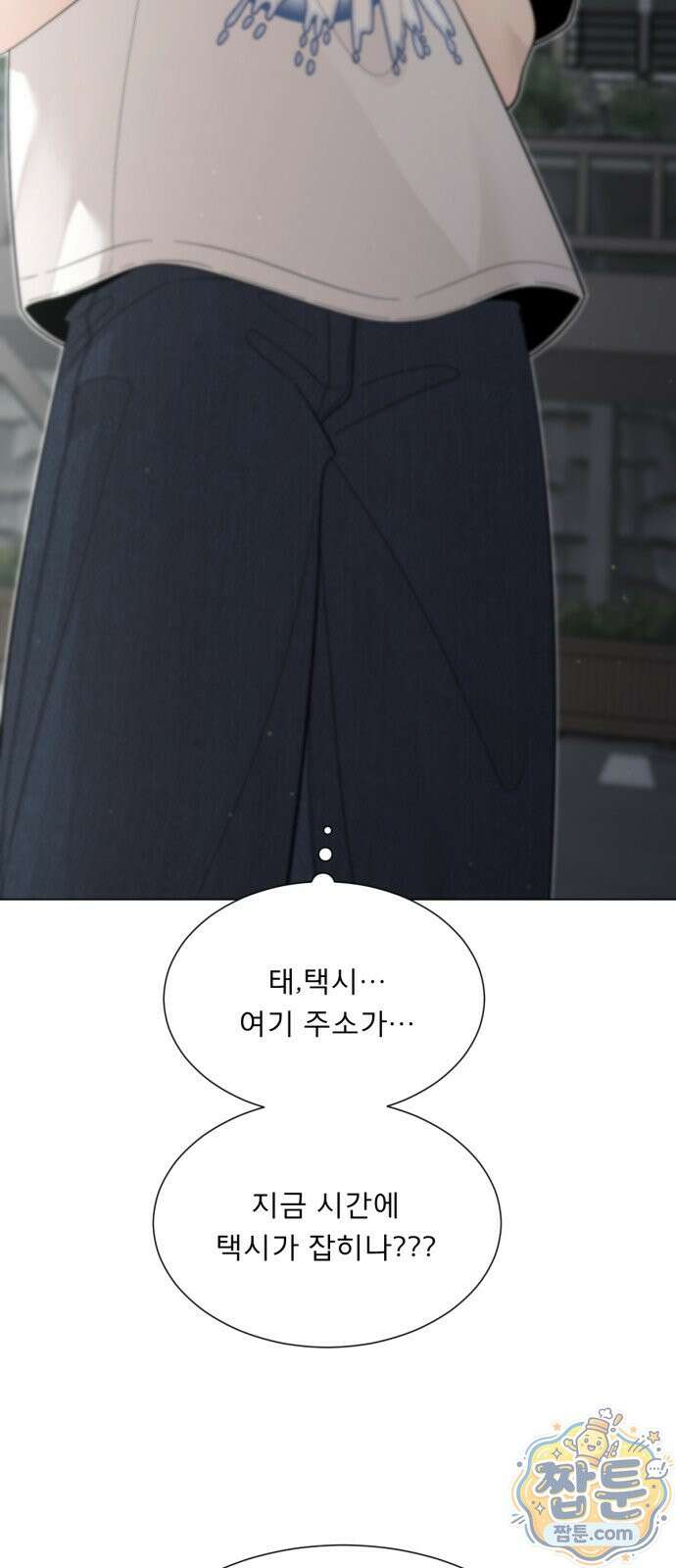 간병동맹 8화 6