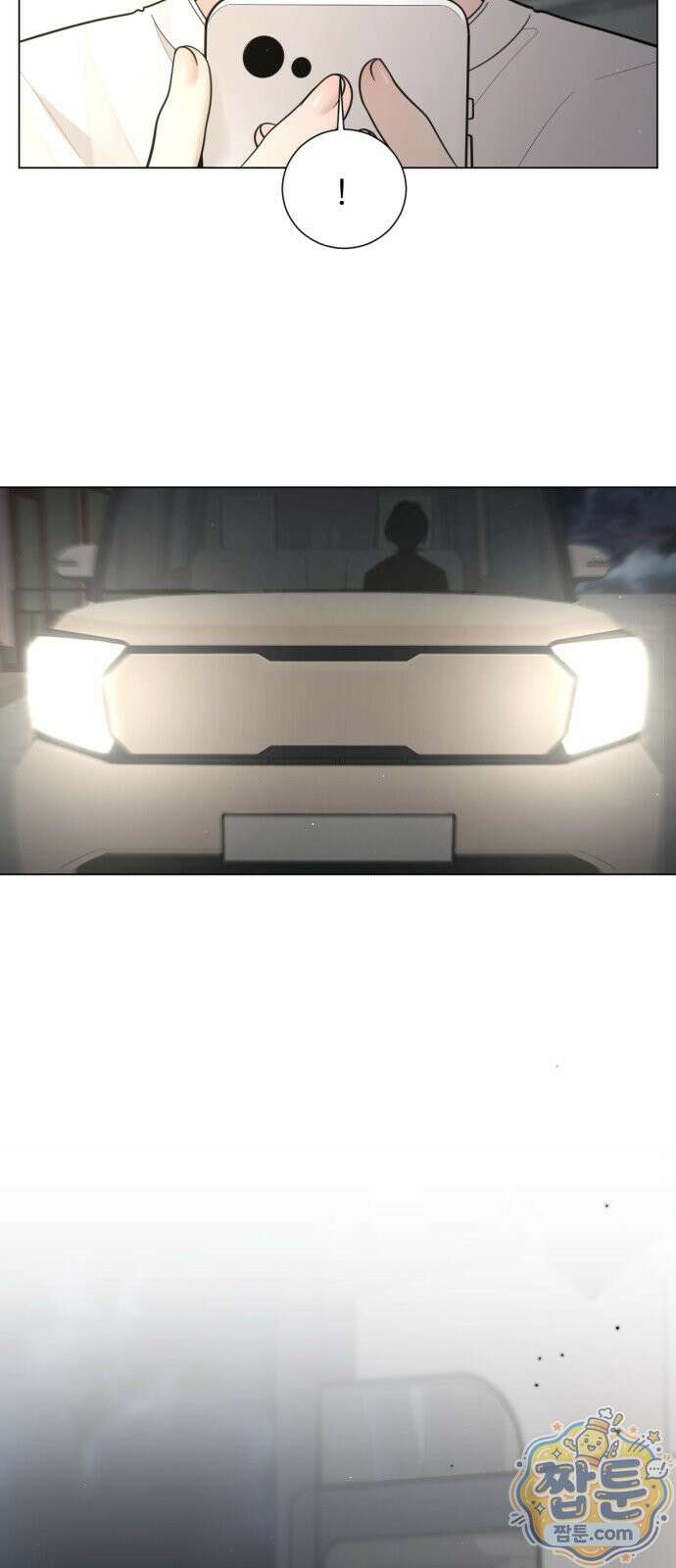간병동맹 8화 8