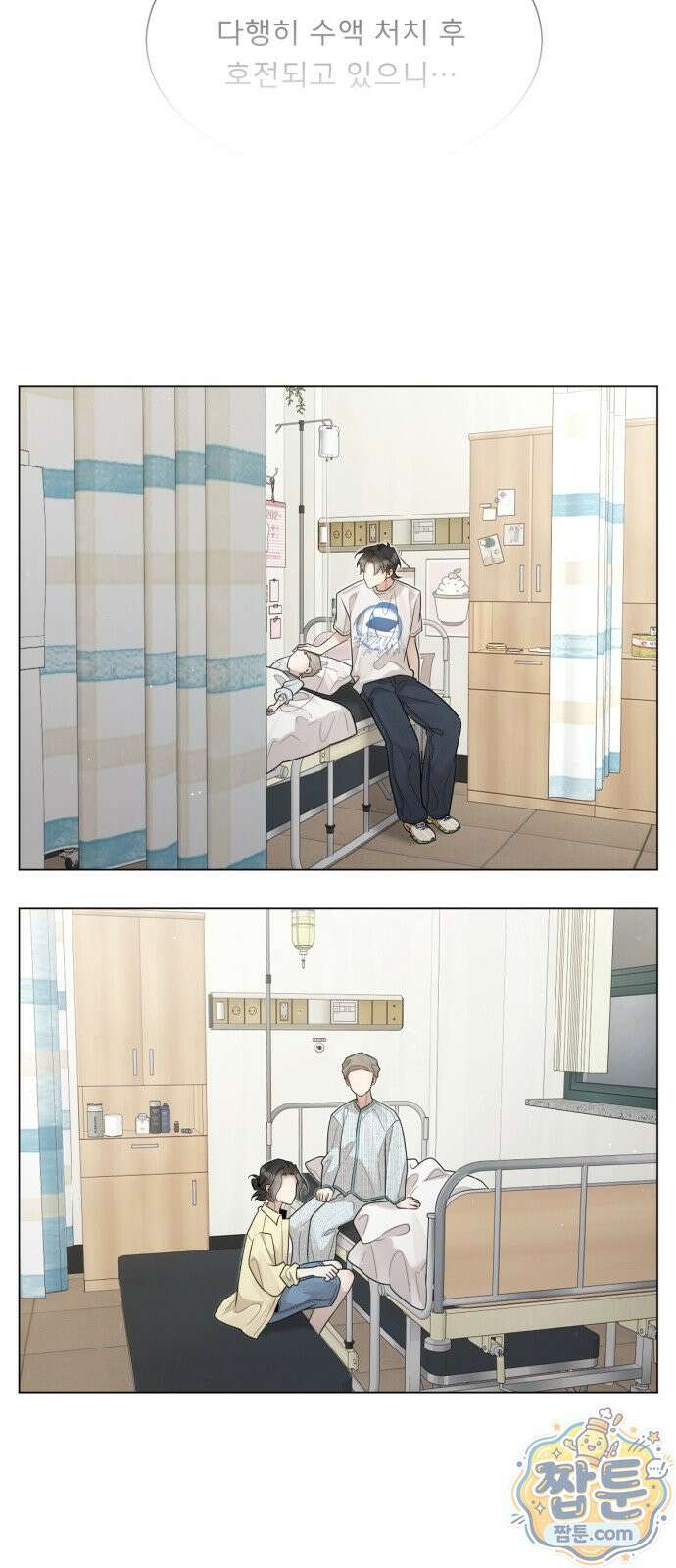 간병동맹 8화 13