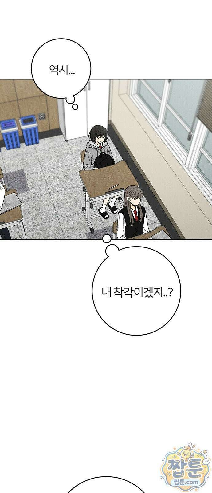 좋은 하루 보내 2화 7