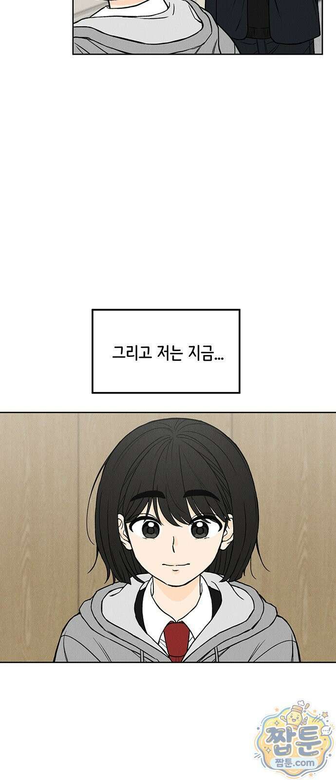 좋은 하루 보내 2화 11