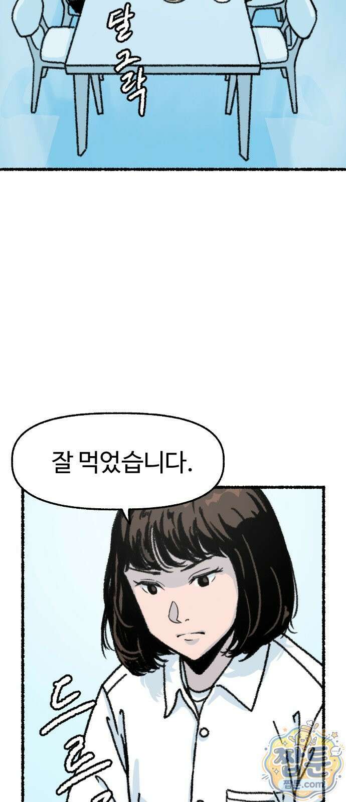우리 아이는 외계인에게 납치됐어요 9화 2