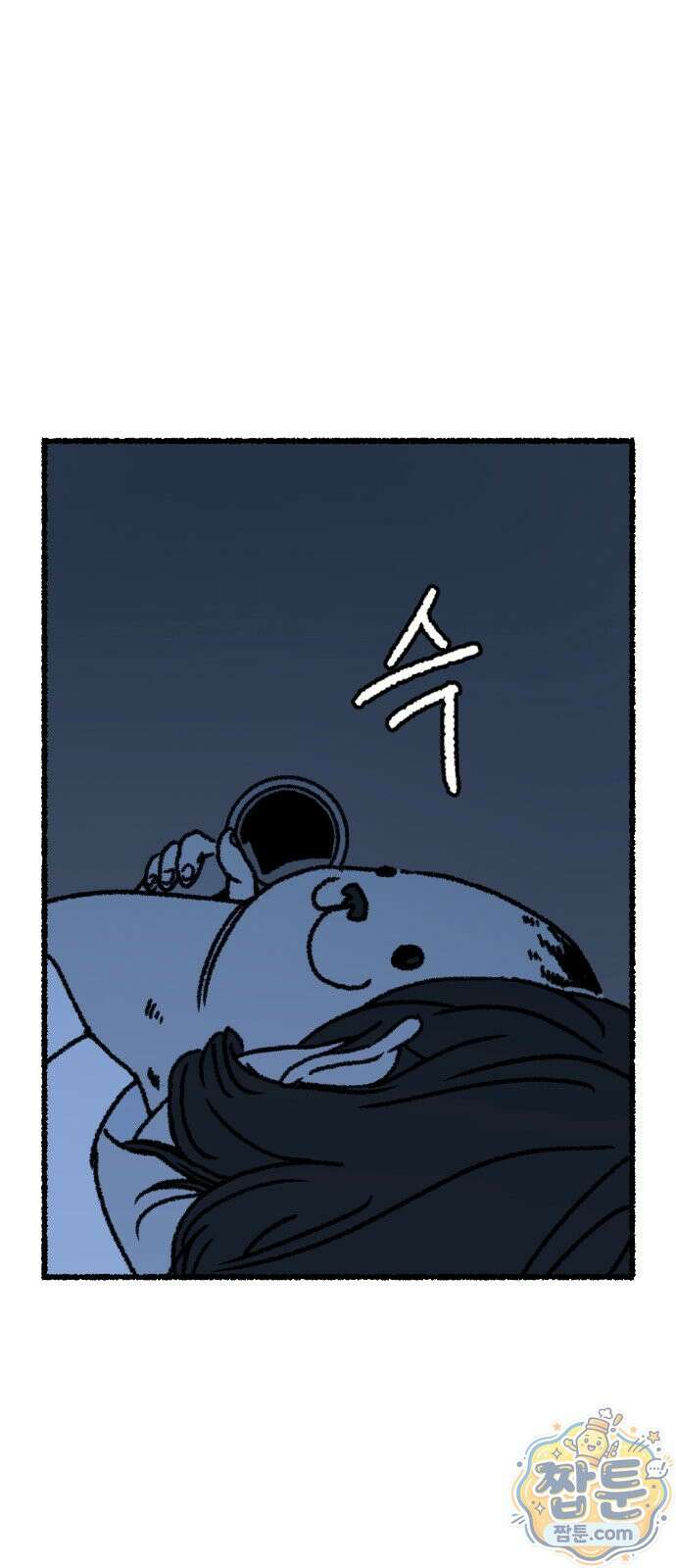 우리 아이는 외계인에게 납치됐어요 9화 6