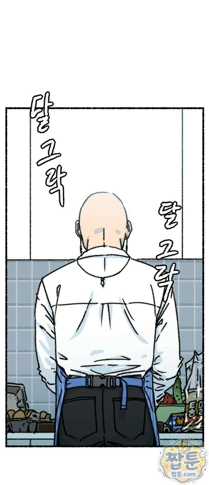 우리 아이는 외계인에게 납치됐어요 9화 12
