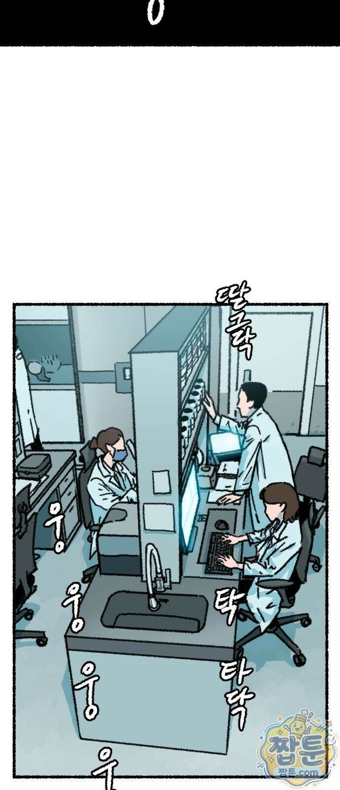 우리 아이는 외계인에게 납치됐어요 9화 25