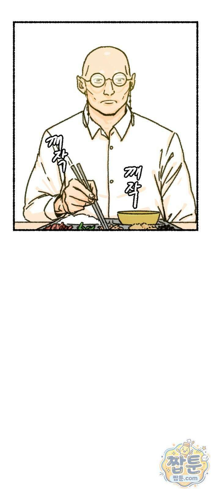 우리 아이는 외계인에게 납치됐어요 9화 31