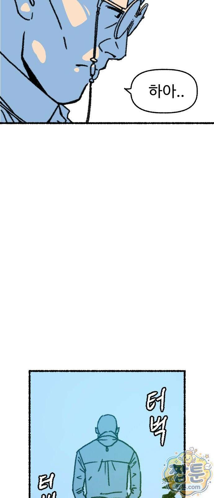 우리 아이는 외계인에게 납치됐어요 9화 35