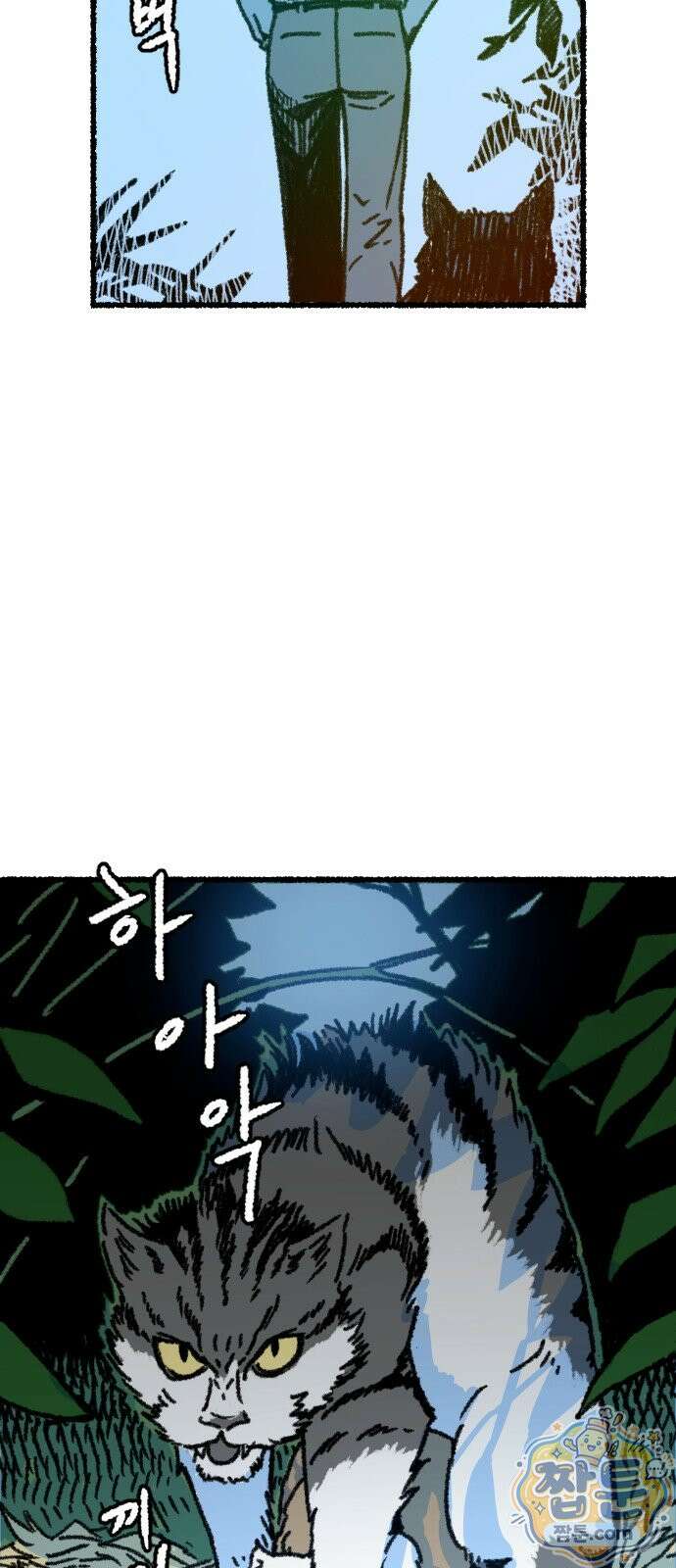 우리 아이는 외계인에게 납치됐어요 9화 36