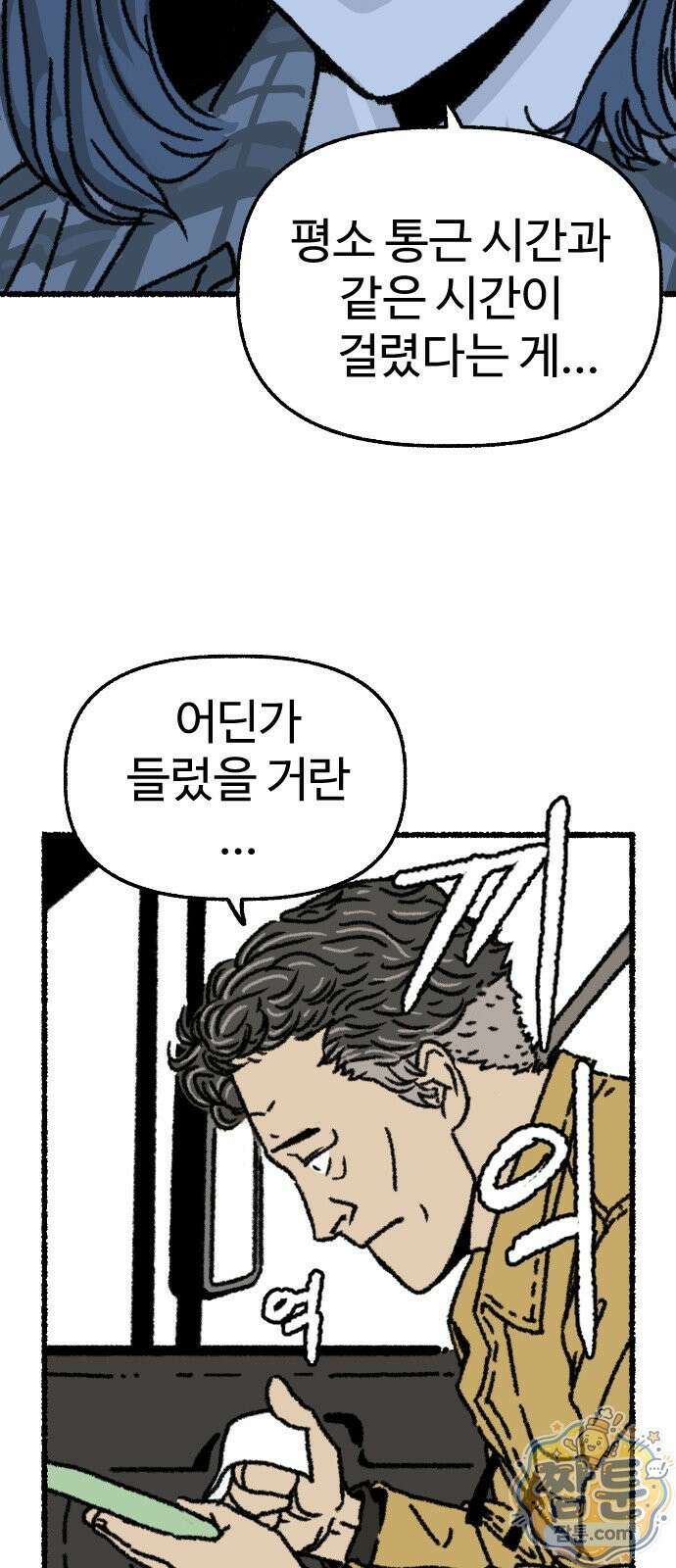 우리 아이는 외계인에게 납치됐어요 9화 50
