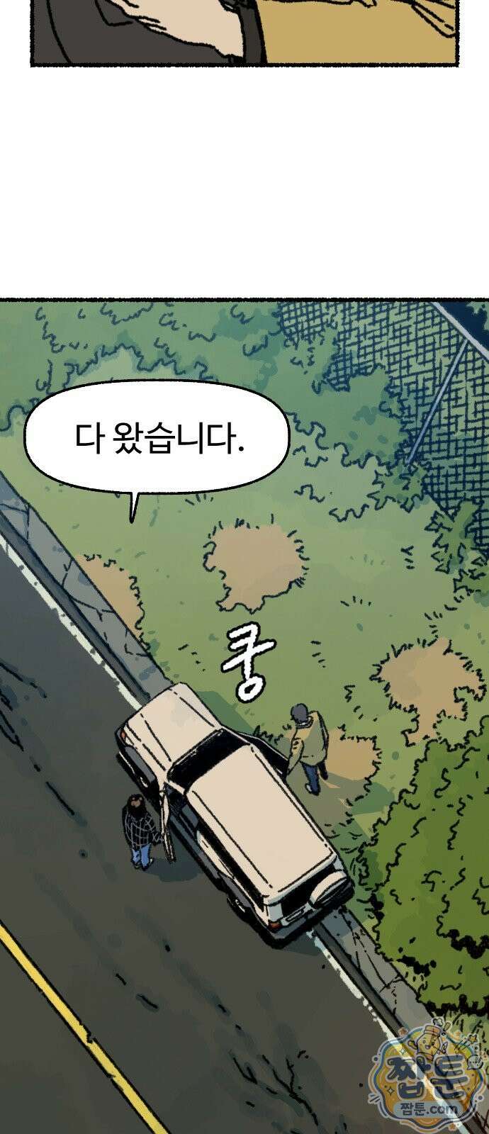 우리 아이는 외계인에게 납치됐어요 9화 51