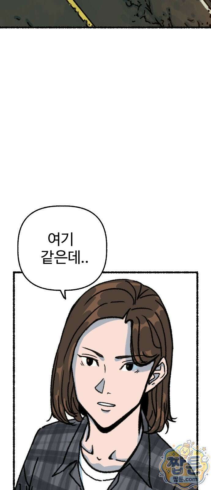 우리 아이는 외계인에게 납치됐어요 9화 52