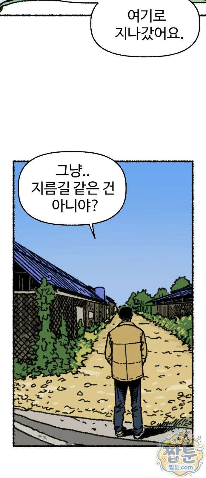 우리 아이는 외계인에게 납치됐어요 9화 55