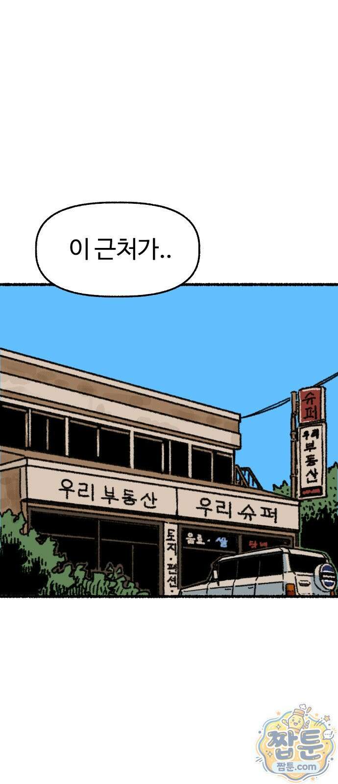 우리 아이는 외계인에게 납치됐어요 9화 60