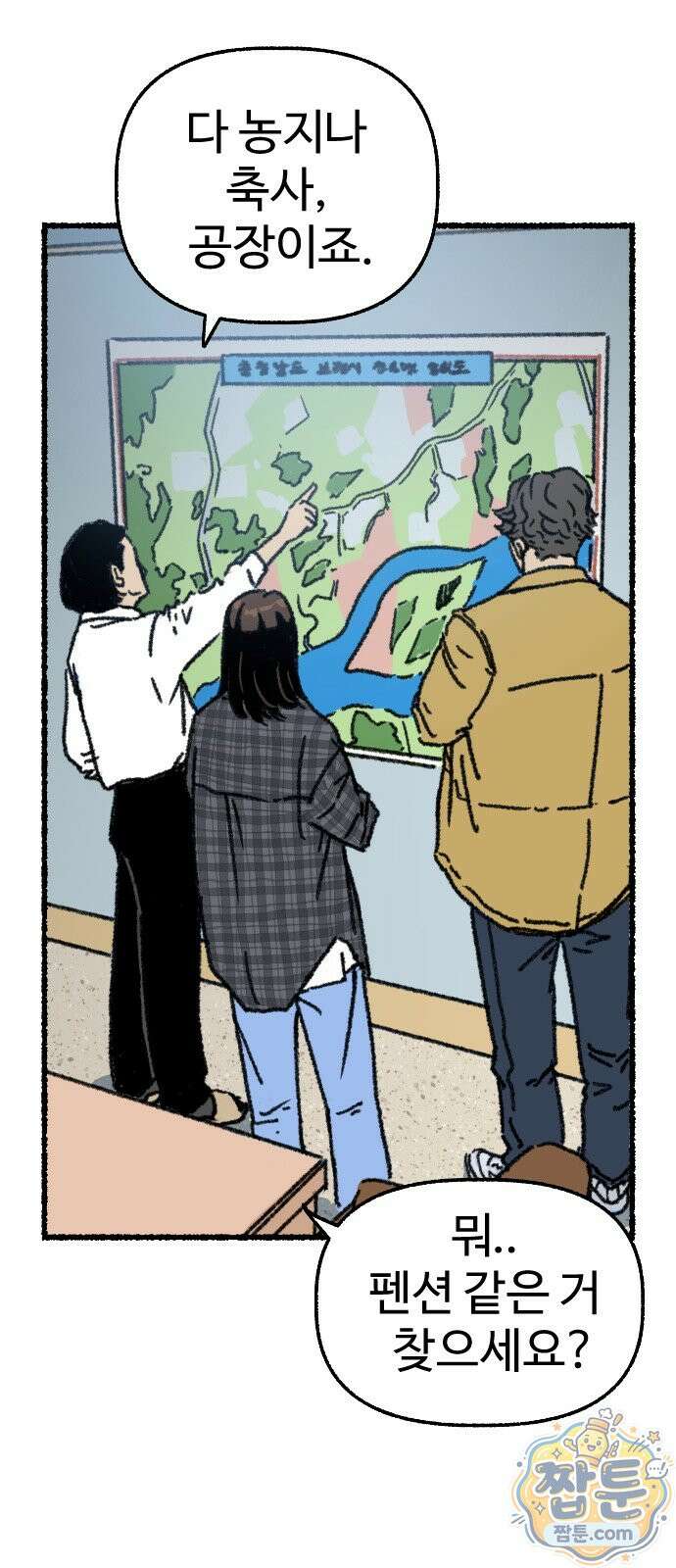 우리 아이는 외계인에게 납치됐어요 9화 61