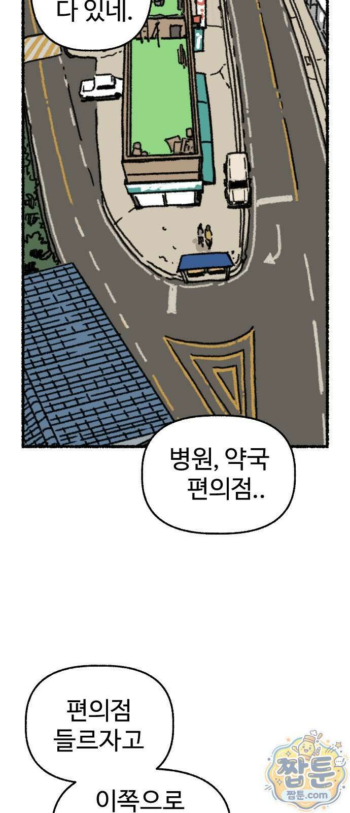 우리 아이는 외계인에게 납치됐어요 9화 64