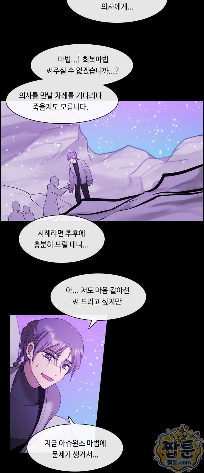 쿠베라 3부 433화 2