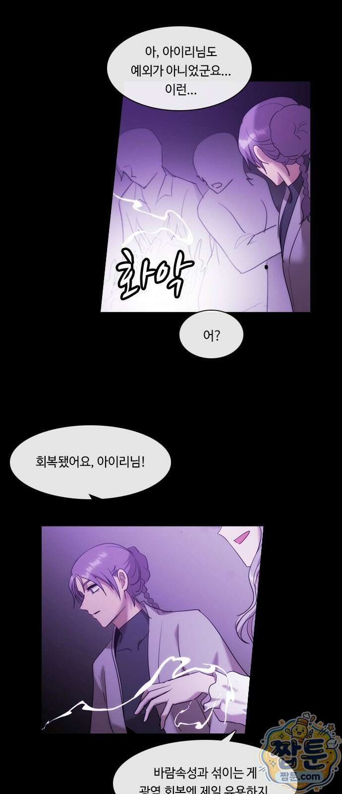 쿠베라 3부 433화 3