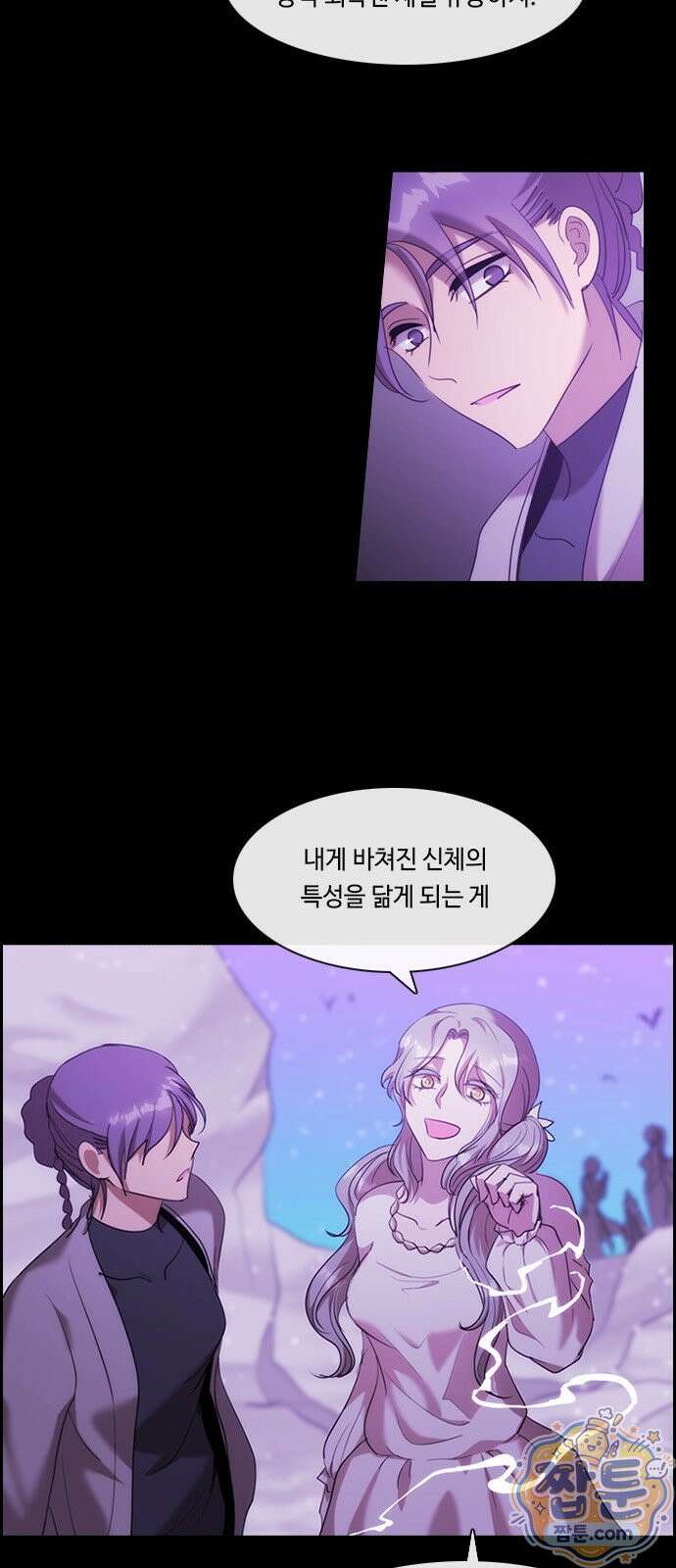쿠베라 3부 433화 4