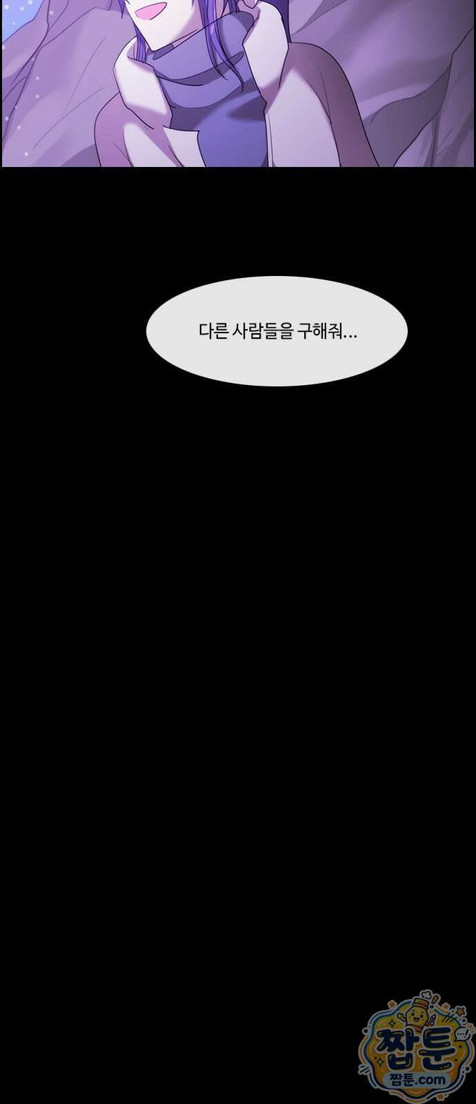 쿠베라 3부 433화 7