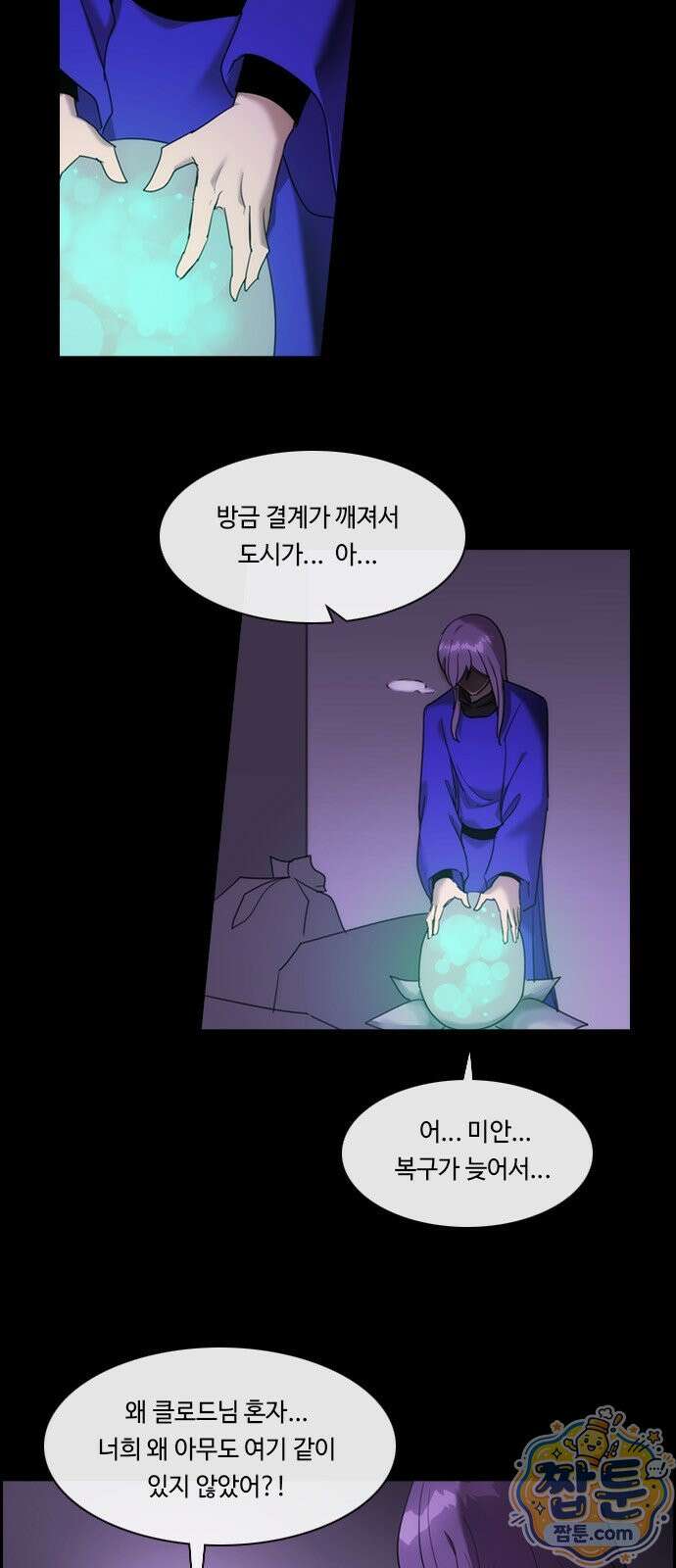 쿠베라 3부 433화 10
