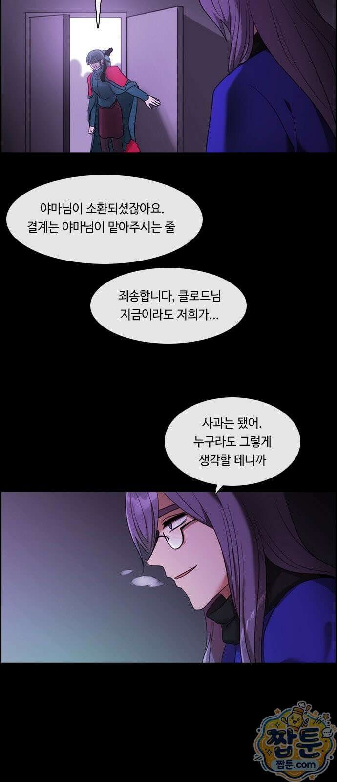 쿠베라 3부 433화 11