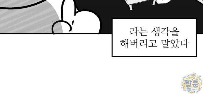 먹는 인생2 65화 18