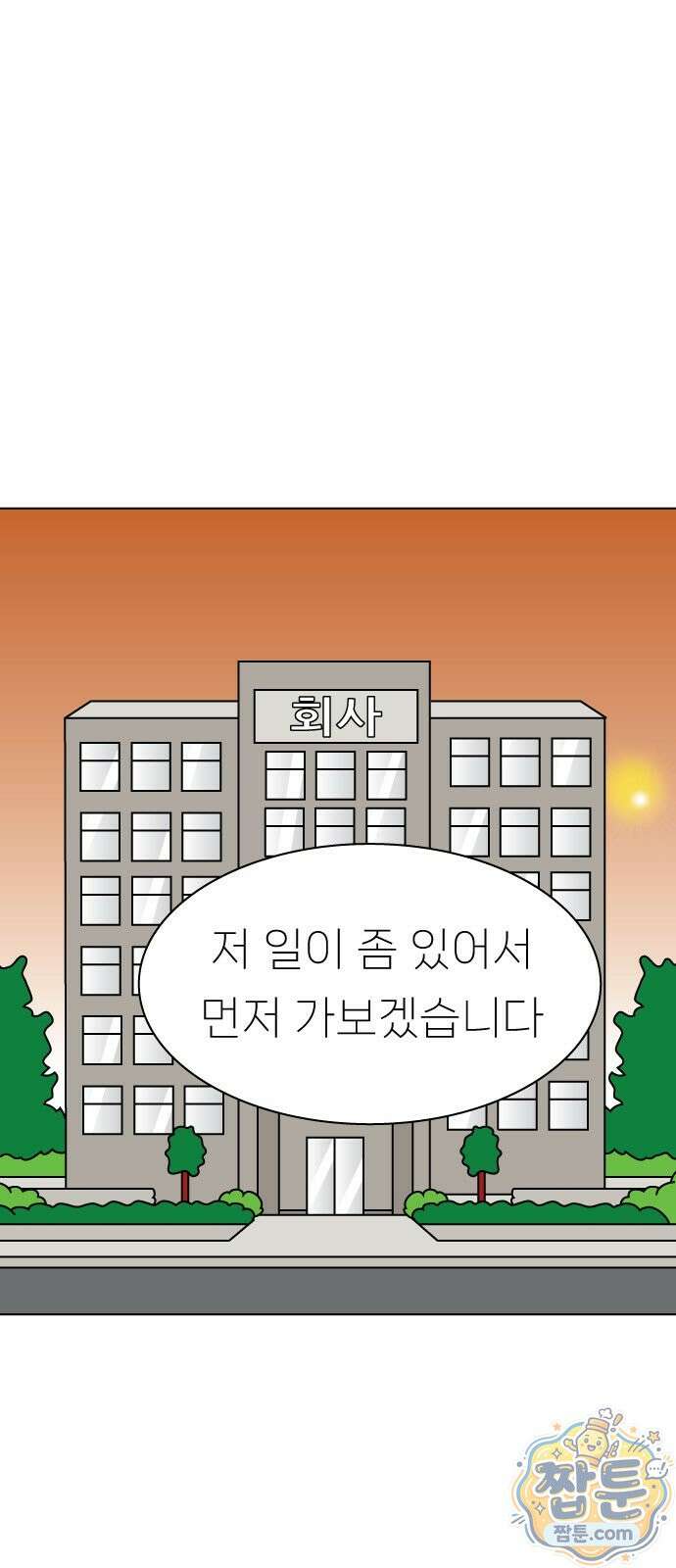애무지구 11화 8