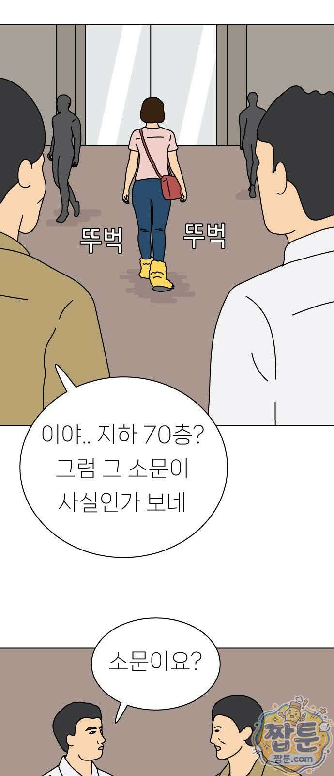 애무지구 11화 9