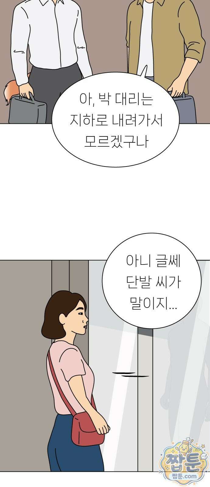 애무지구 11화 10