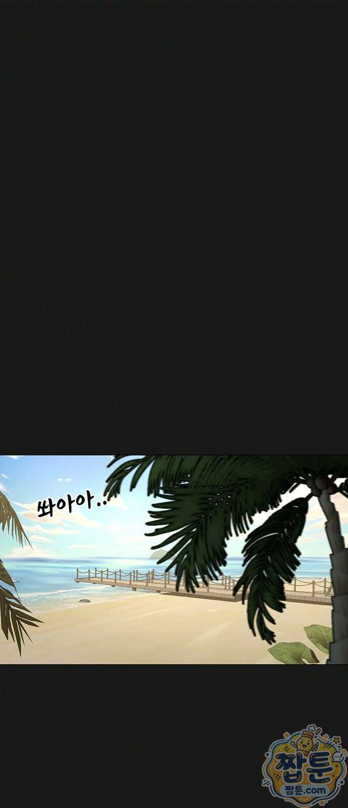 현실퀘스트 210화 1