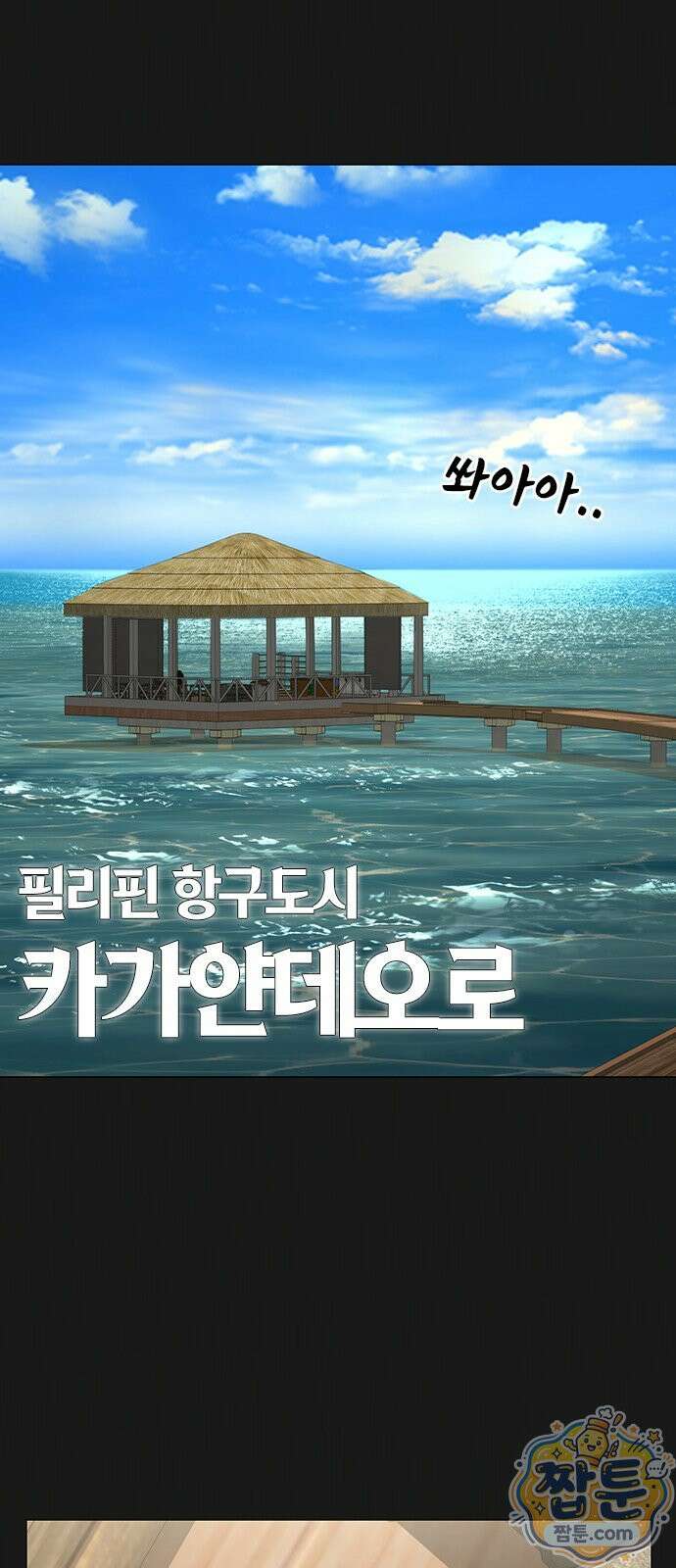 현실퀘스트 210화 2
