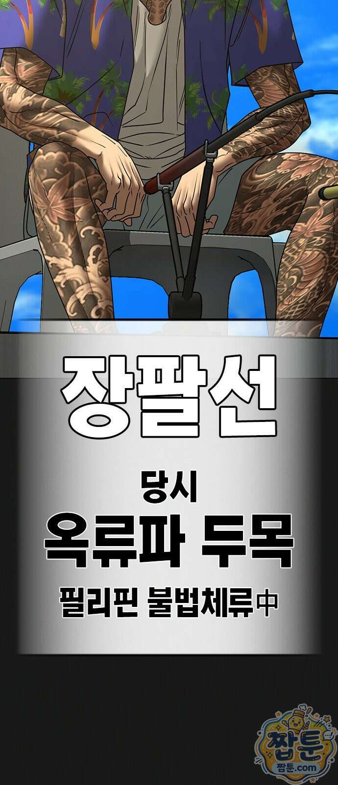 현실퀘스트 210화 4