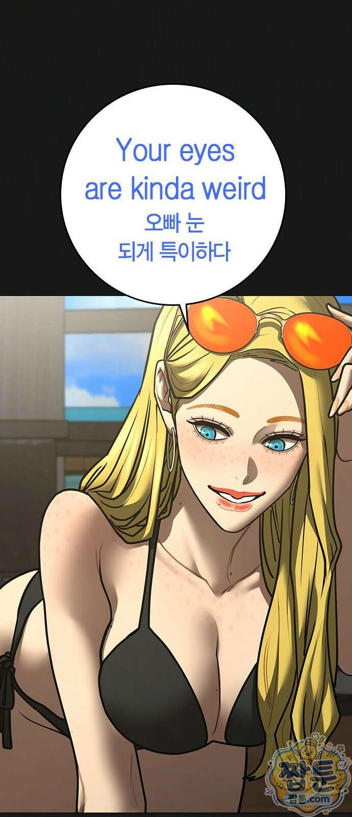 현실퀘스트 210화 6