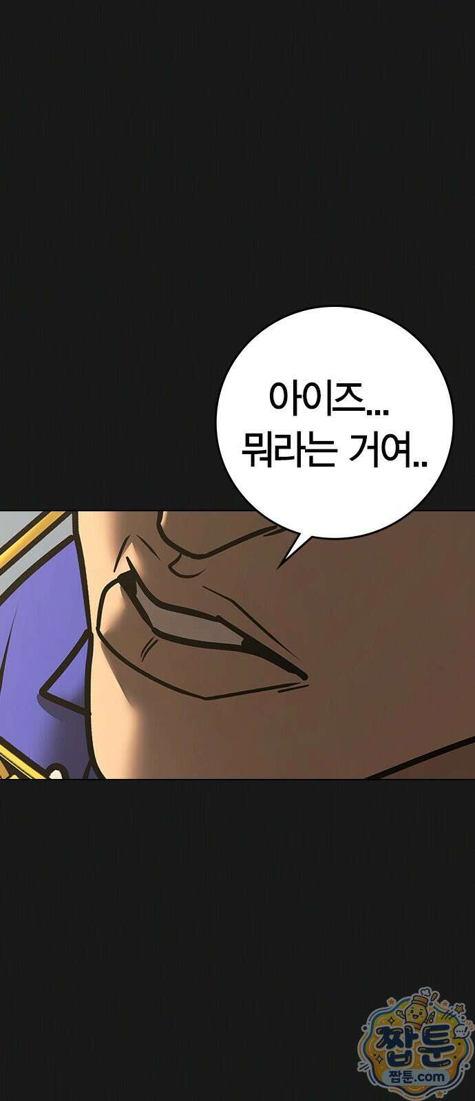 현실퀘스트 210화 7