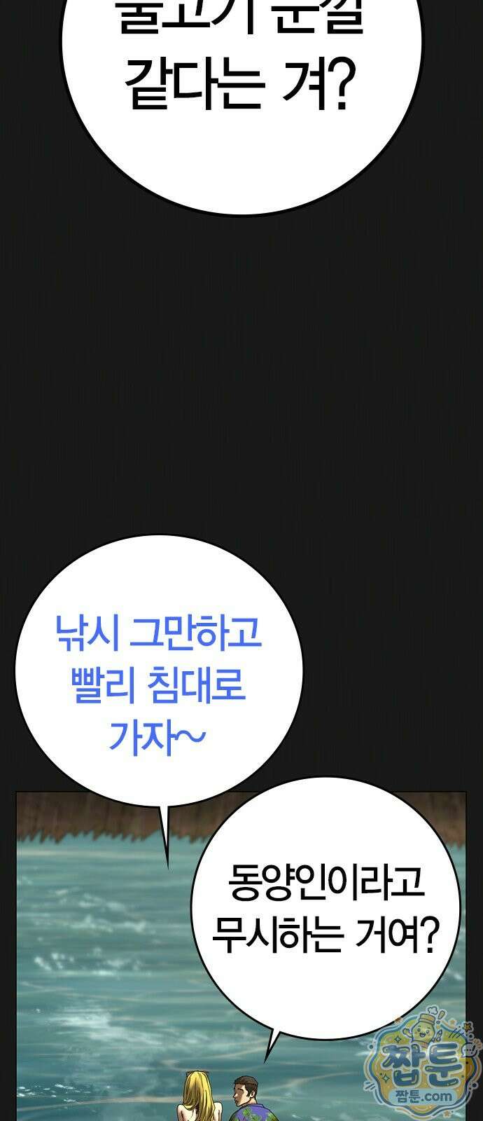 현실퀘스트 210화 9