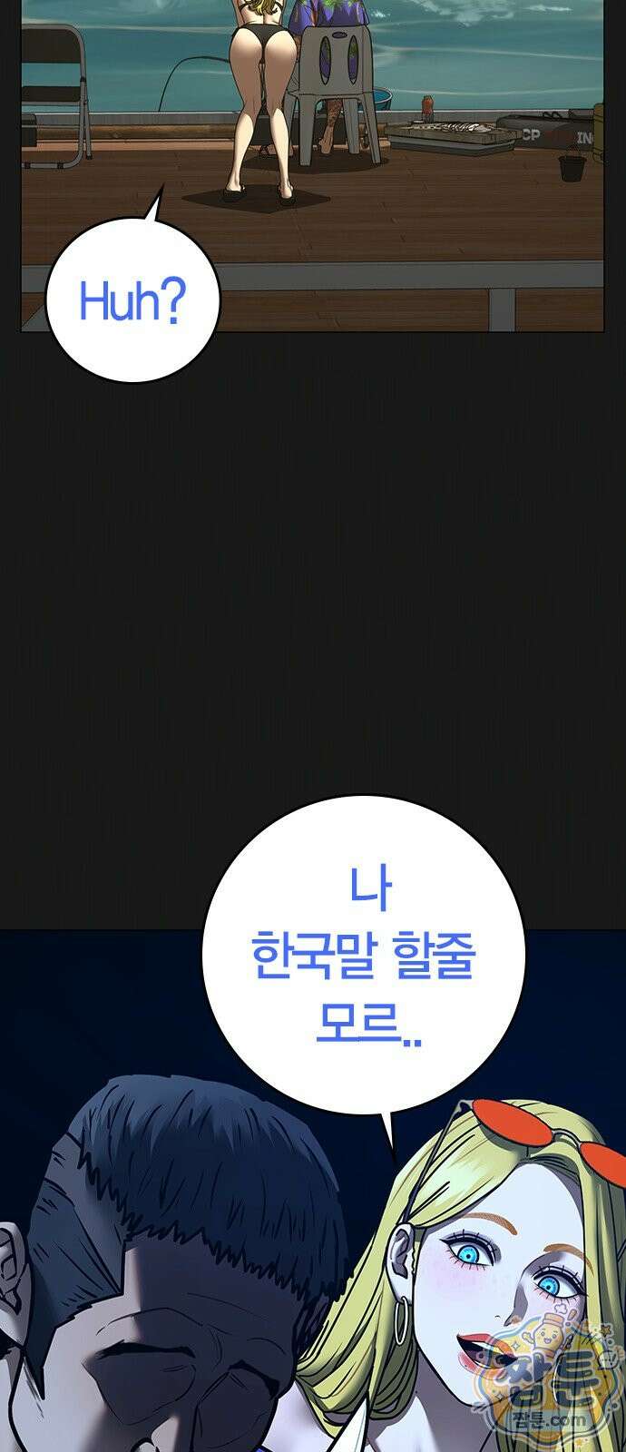 현실퀘스트 210화 10
