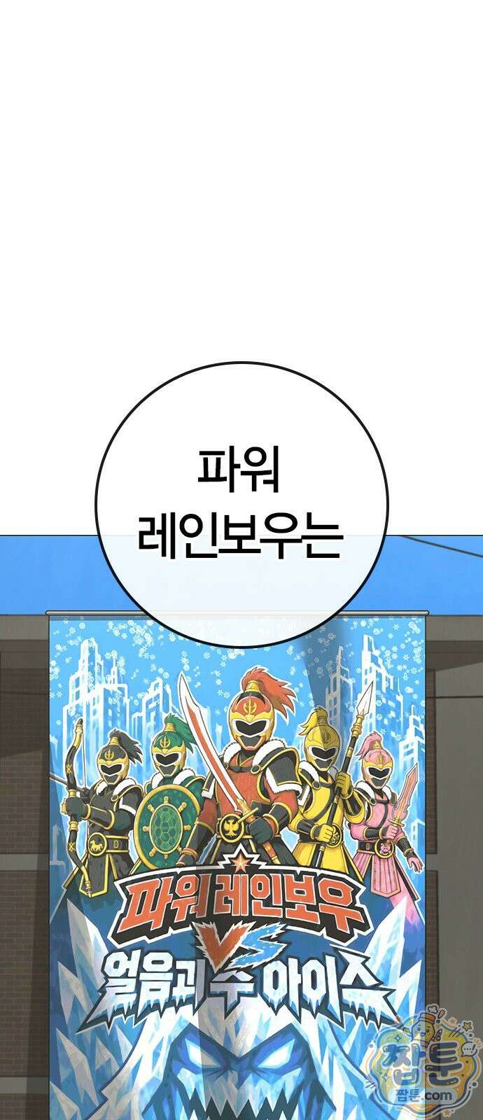 현실퀘스트 210화 20