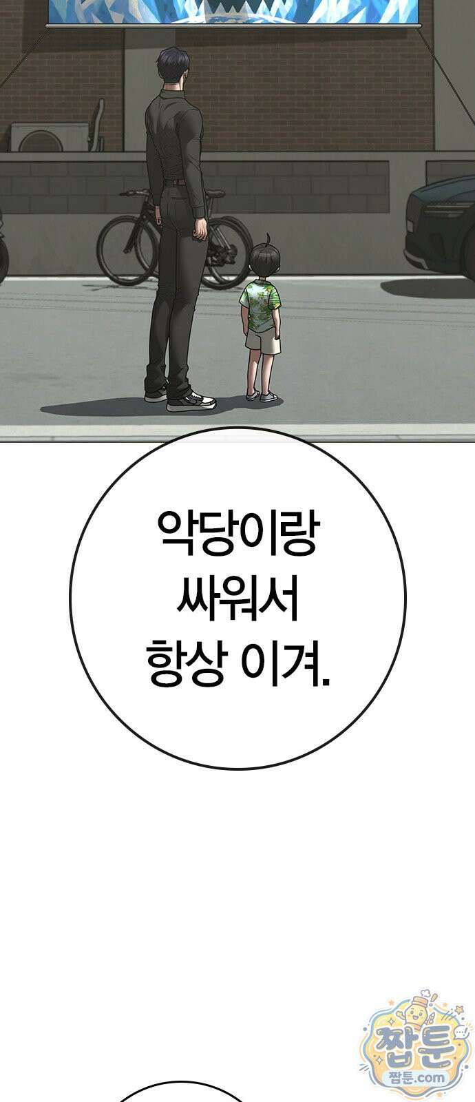 현실퀘스트 210화 21