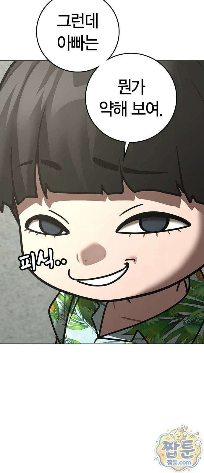 현실퀘스트 210화 22