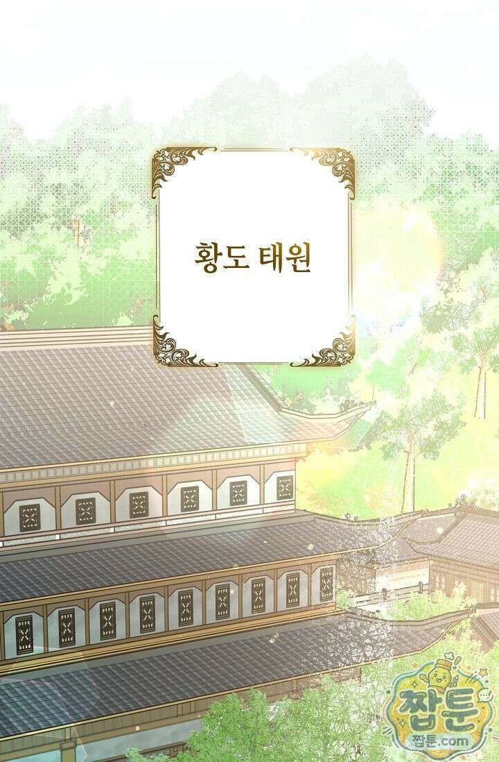 검은 그림자를 밟고 서서 13화 7
