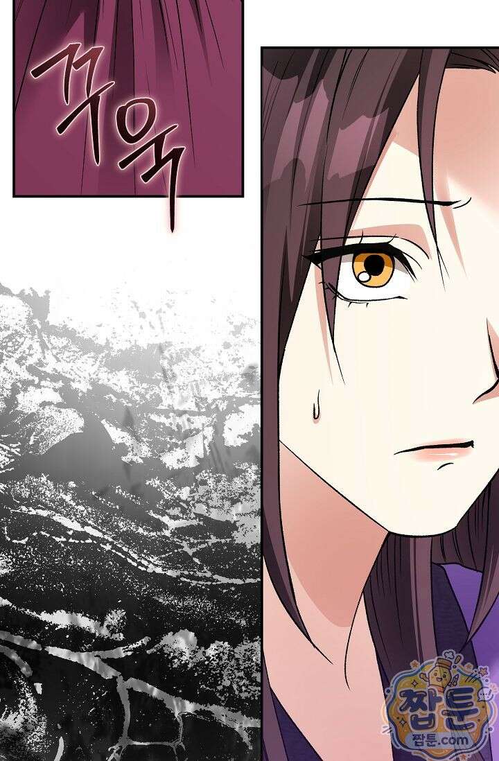 검은 그림자를 밟고 서서 13화 9