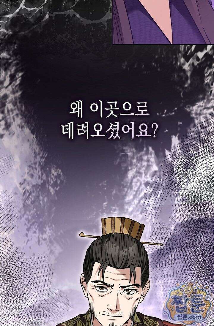 검은 그림자를 밟고 서서 13화 10