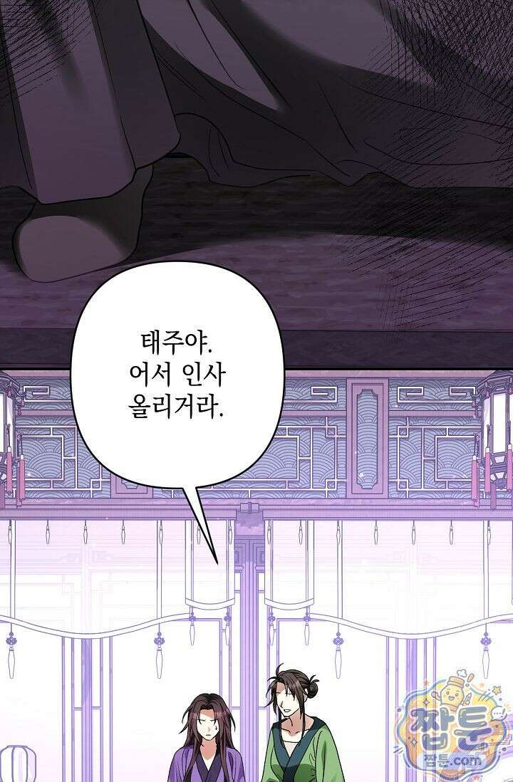 검은 그림자를 밟고 서서 13화 12