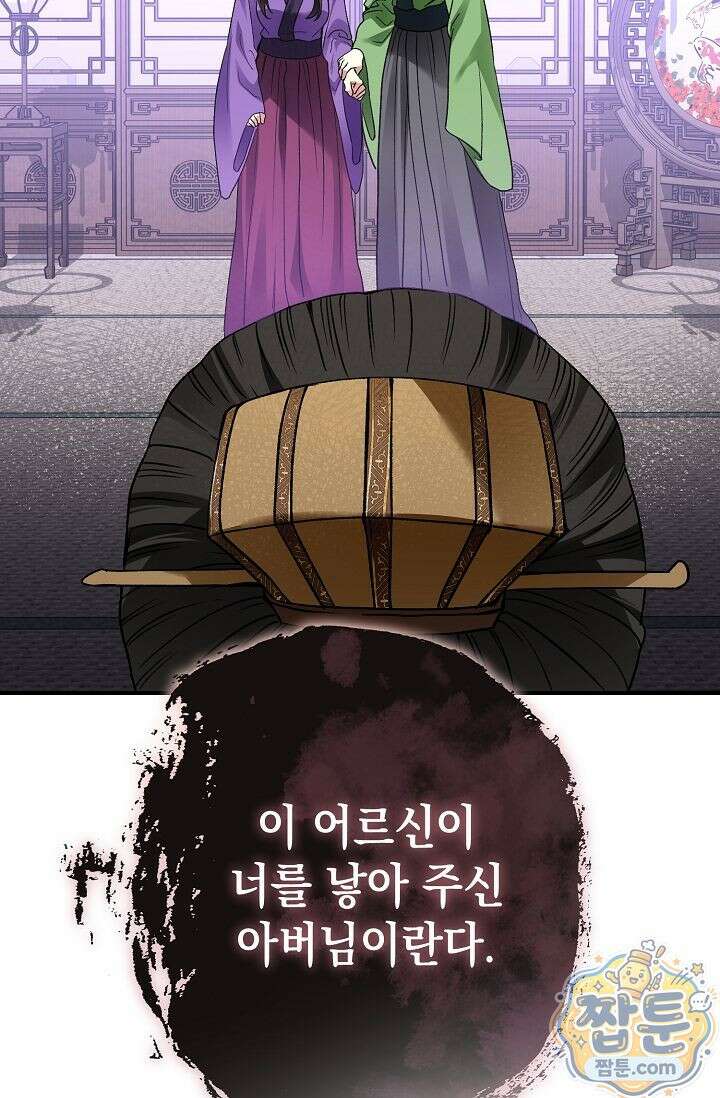 검은 그림자를 밟고 서서 13화 13
