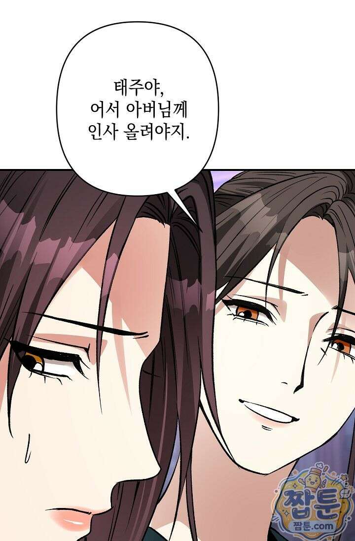 검은 그림자를 밟고 서서 13화 18